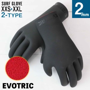 EVOTRIC サーフグローブ ALL2mm 遠赤外線 起毛 日本規格 サーフィン ウェットスーツ SUP