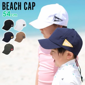 ビーチキャップ キッズ 帽子 紫外線98％カット 熱中症 対策 頭周り54cm サーフハット ビーチハット 子供
