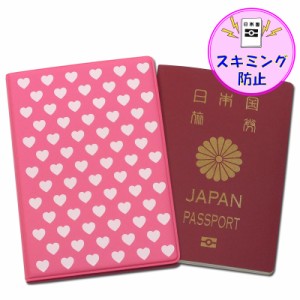 【国産】最新型海外旅行用品にスキミング防止 ICパスポートカバー (ハート柄)