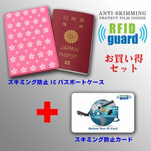 【お買い得セット】海外旅行用品にスキミング防止 ICパスポートカバー（花柄）＋スキミング防止カード1枚