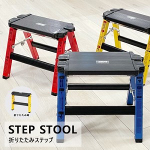 おしゃれ 脚立 インテリアの通販 Au Pay マーケット