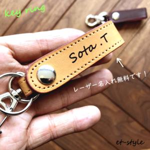 【今なら名入れ無料!】キーホルダー 本革 ランドセル 名入れ 御祝 ギフト プレゼント キッチン 名前入れ 誕生日プレゼント ラッピング