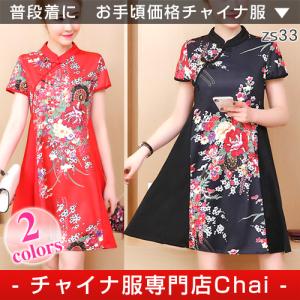 和柄 ドレス ワンピースの通販 Au Pay マーケット