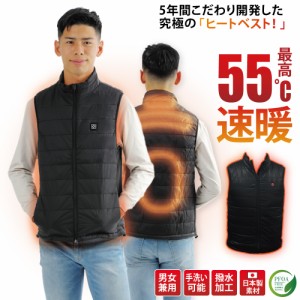 【期間限定 半額の2980円！】ヒートベスト 服のみ ヒーターベスト 電熱ベスト 電熱ウェア モバイルバッテリーが使える 日本製カーボン ヒ