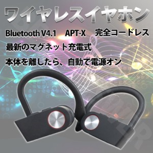 在庫処分特価 ワイヤレスイヤホン Bluetooth イヤホン イヤフォン 左右分離 完全独立型 防水 高