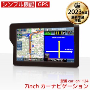 カーナビ 7インチ【2023年 新商品】最新モデル 最新地図搭載 ポータブル ナビ カーナビゲーション タッチパネル モニター GPS