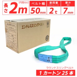 新品未使用】TOYO エンドレススリング 2t×3mわ｜Yahoo!フリマ