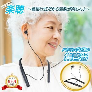 高性能◇軽量◇集音器 高齢者向タッチ式音声拡聴器 USB充電ノイズ