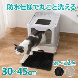 猫 トイレ用 砂取りマット 猫 30×45cm トイレマット 猫用 猫砂キャッチャー 折り畳み 犬 猫砂マット トイレマット 猫砂飛散防止 猫砂取