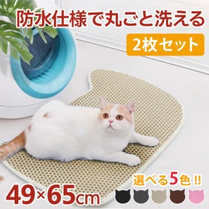 【2枚セット】砂取りマット 猫砂 マット 砂取りマット 猫 トイレマット 猫用 猫砂キャッチャー 猫砂マット トイレ マット 猫トイレ用品 