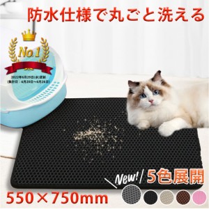 砂取りマット 猫 55×75cm トイレマット 猫用 猫砂キャッチャー 折り畳み 犬 猫砂マット ペット用品 猫 送料無料