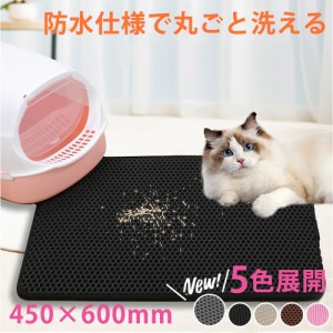 砂取りマット 猫 45×60cm トイレマット 猫用 猫砂キャッチャー 折り畳み 犬 猫砂マット ペット用品 猫 送料無料