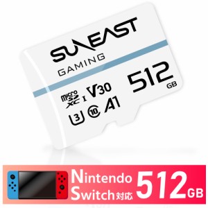 【Switch対応】 microSDカード 512GB Class10 microSDXC UHS-I メモリーカード ドライブレコーダー カーナビ デジタルカメラ ビデオカメ