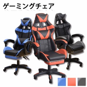 メーカー直送品 ゲーミングチェア フットレスト付き リクライニング オフィスチェア オットマン付き ランバーサポート 送料無料