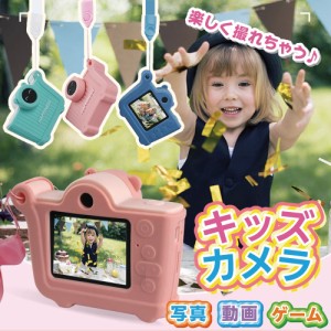 子供用カメラ キッズカメラ トイカメラ  写真 動画 ビデオ 可愛い 知育玩具 お祝い 誕生日 プレゼント 入学式 卒業式 3歳 4歳  5歳 高画