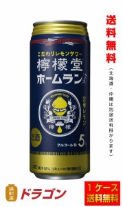 送料無料 コカ・コーラ 檸檬堂 定番レモン ホームランサイズ 5% 500ml×24本 1ケース