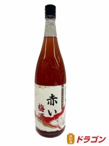 赤い梅酒 12度 1800ml(梅酒)  1.8L 中田食品