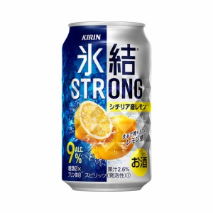 送料無料 キリン 氷結 ストロング シチリア産レモン 350ml×2ケース  48本 チューハイ