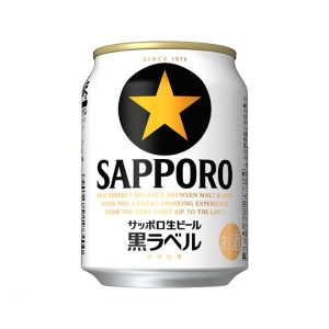 送料無料／サッポロ 生ビール 黒ラベル 250ml×3ケース　72缶 