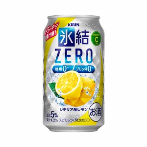 送料無料／キリン 氷結ZERO シチリア産レモン 350ml×24缶 1ケース 氷結ゼロ チューハイ