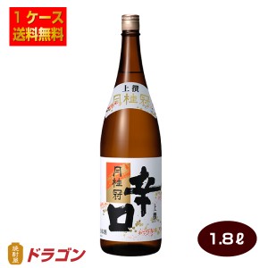 送料無料 月桂冠 上撰 辛口 1.8L瓶×6本 日本酒 清酒 1800ml プラ箱発送