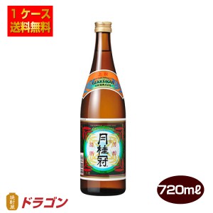 送料無料 月桂冠 上撰 720ml×12本 日本酒 清酒