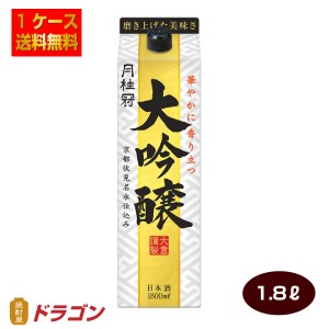 送料無料 月桂冠 大吟醸 1.8Lパック×6本 日本酒 清酒 1800ml