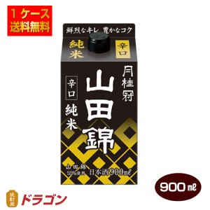 送料無料 月桂冠 山田錦純米 900mlパック×6本 1ケース 日本酒 清酒