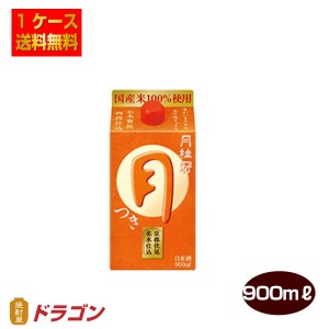 送料無料 月桂冠 つきパック 900mlパック×6本 1ケース 日本酒 清酒