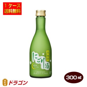 送料無料 月桂冠 にごり酒 300ml×12本 日本酒 清酒