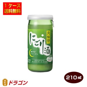 送料無料 月桂冠 にごり酒 エコカップ210ml×30本 日本酒 清酒