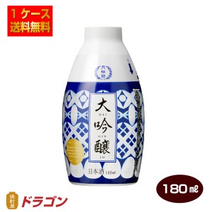 送料無料 月桂冠 おちょこ付 大吟醸 180ml×30本 日本酒 清酒