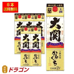 送料無料 大関 金冠 辛口 はこのさけ からくち 2L×6本 パック 清酒 日本酒 2000ml 1ケース