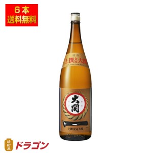 送料無料 大関 上撰金冠 1800ml×6本 清酒 日本酒 1.8L P箱発送