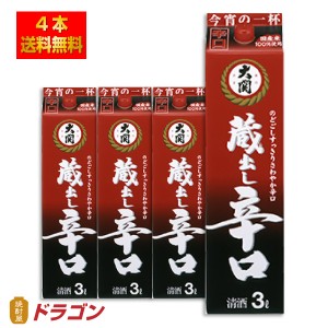 送料無料 大関 蔵出し辛口 3L×4本 パック 清酒 日本酒 3000ml 1ケース