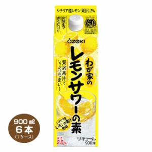 送料無料 大関 わが家のレモンサワーの素 居酒屋の味 900ml×6本 リキュール 25% パック