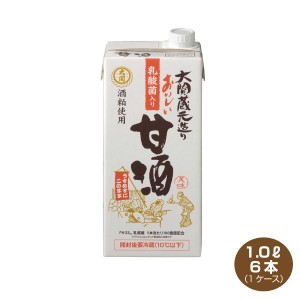 送料無料 大関 おいしい甘酒 乳酸菌入り 1L×6本 1ケース 清涼飲料水 1000mlパック