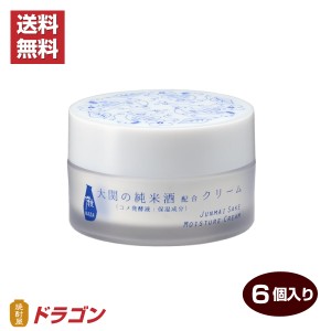 送料無料 大関 保湿クリーム 純米酒配合 45g×6個 無香料 無着色 化粧品