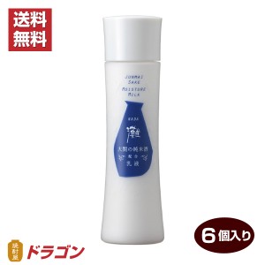 送料無料 大関 乳液 純米酒配合 120ml×6個 無香料 無着色 化粧品