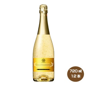 送料無料 マンズ ゴールド スパークリングワイン 720ml×12本 金箔入ワイン ギフト