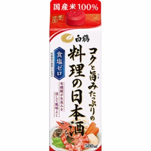 送料無料 白鶴 コクと旨みたっぷりの料理の日本酒 500ｍ×12 1ケース料理酒 500ml パック 