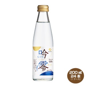 送料無料 白鶴 吟零 スパークリング 200ml×24本 1ケース ノンアルコール 大吟醸テイスト スパークリング