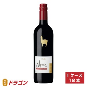 送料無料 サンタ・ヘレナ・アルパカ・カベルネ・メルロー 750ml×12本 チリ アサヒ お手頃ワイン 赤ワイン