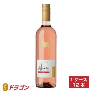 送料無料 サンタ・ヘレナ・アルパカ・ロゼ 750ml×12本 チリ アサヒ お手頃ワイン