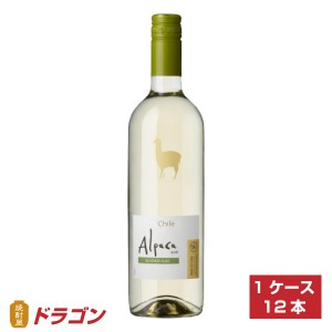 送料無料 サンタ・ヘレナ・アルパカ・ソーヴィニヨン・ブラン 750ml×12 チリ アサヒ お手頃ワイン 白ワイン