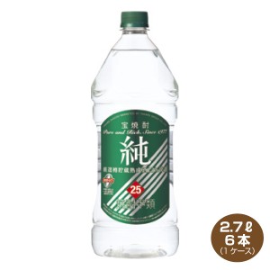 送料無料 宝焼酎 純 25度 2.7L×6本入り 1ケース エコペット 宝酒造 2700ml 甲類焼酎