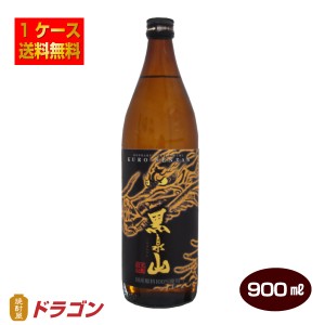 送料無料 本格麦焼酎 黒泉山 900mlビン×12本 25度 宗政酒造 むぎ焼酎 1ケース