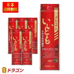 送料無料 雲海 プレミアムいいとも パック むぎ焼酎 麦焼酎 25度 1.8L×6本 1ケース 雲海酒造 1800ml