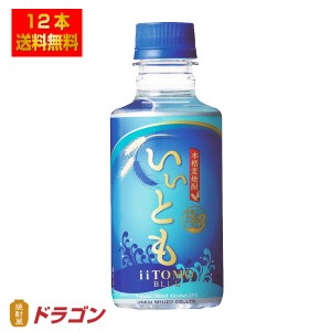 送料無料 雲海 いいともBLUE むぎ焼酎 麦焼酎 25度 500mlペット×12本 1ケース 雲海酒造