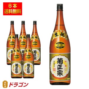 送料無料 菊正宗 特撰 1.8L×6本 日本酒 清酒 1800ml P箱発送